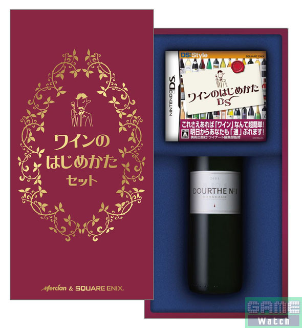 Wine no Hajimekata DS: el juego de cata de vinos de Nintendo DS