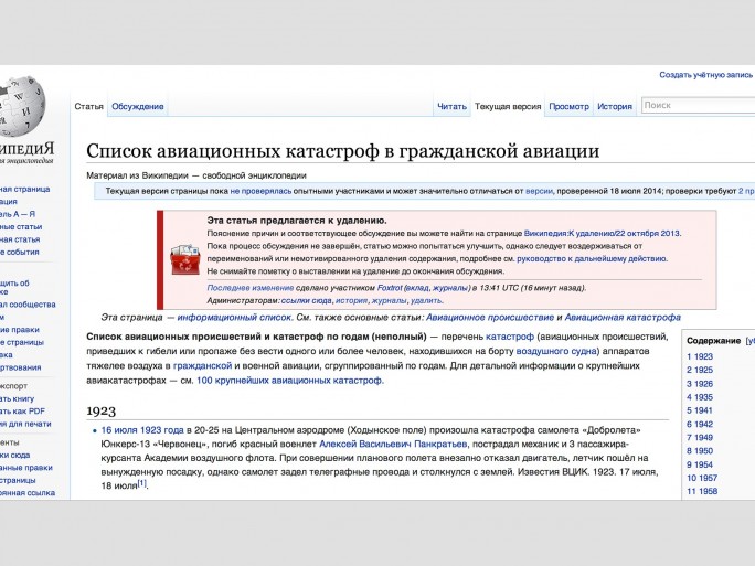 MH17